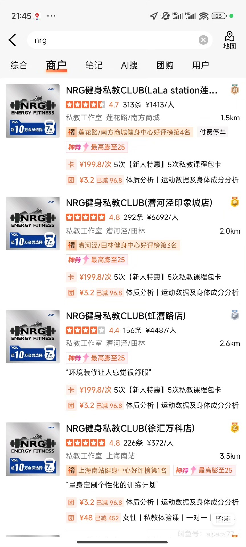 NRG健身私教CLUB课程转让