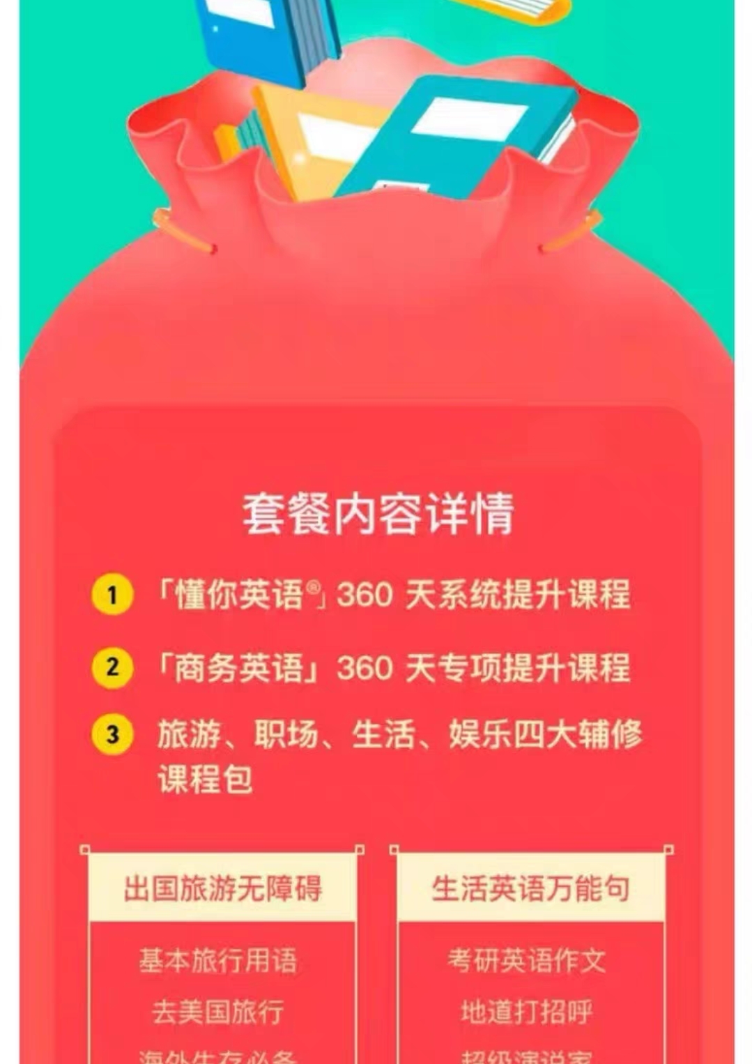 流利说课程转让