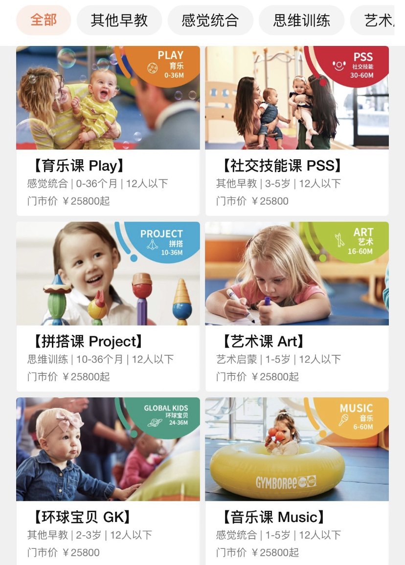红金宝贝课程转让