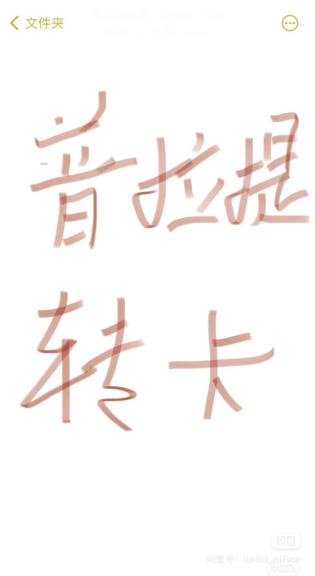 瑜伽课程课程转让