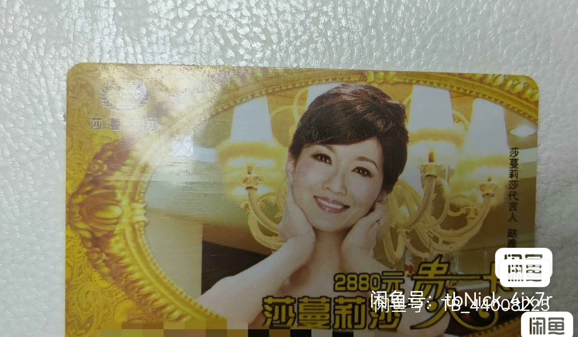 莎蔓莉莎课程转让