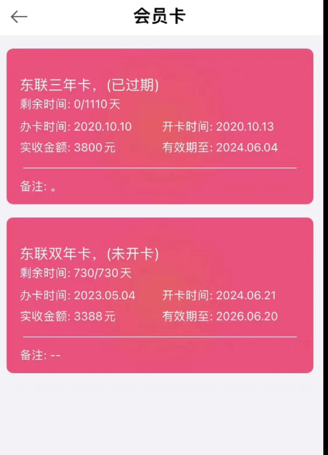 爱尚健身课程转让
