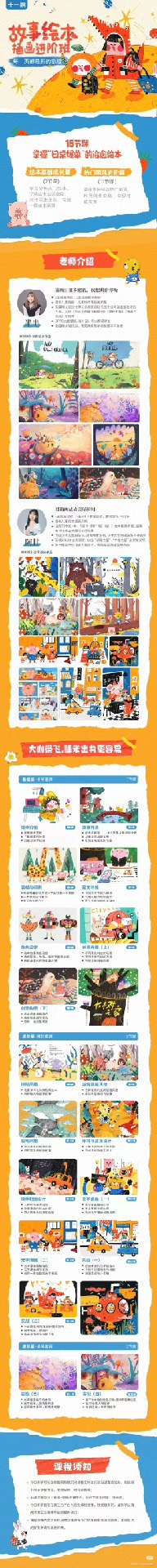 今日有学课程转让