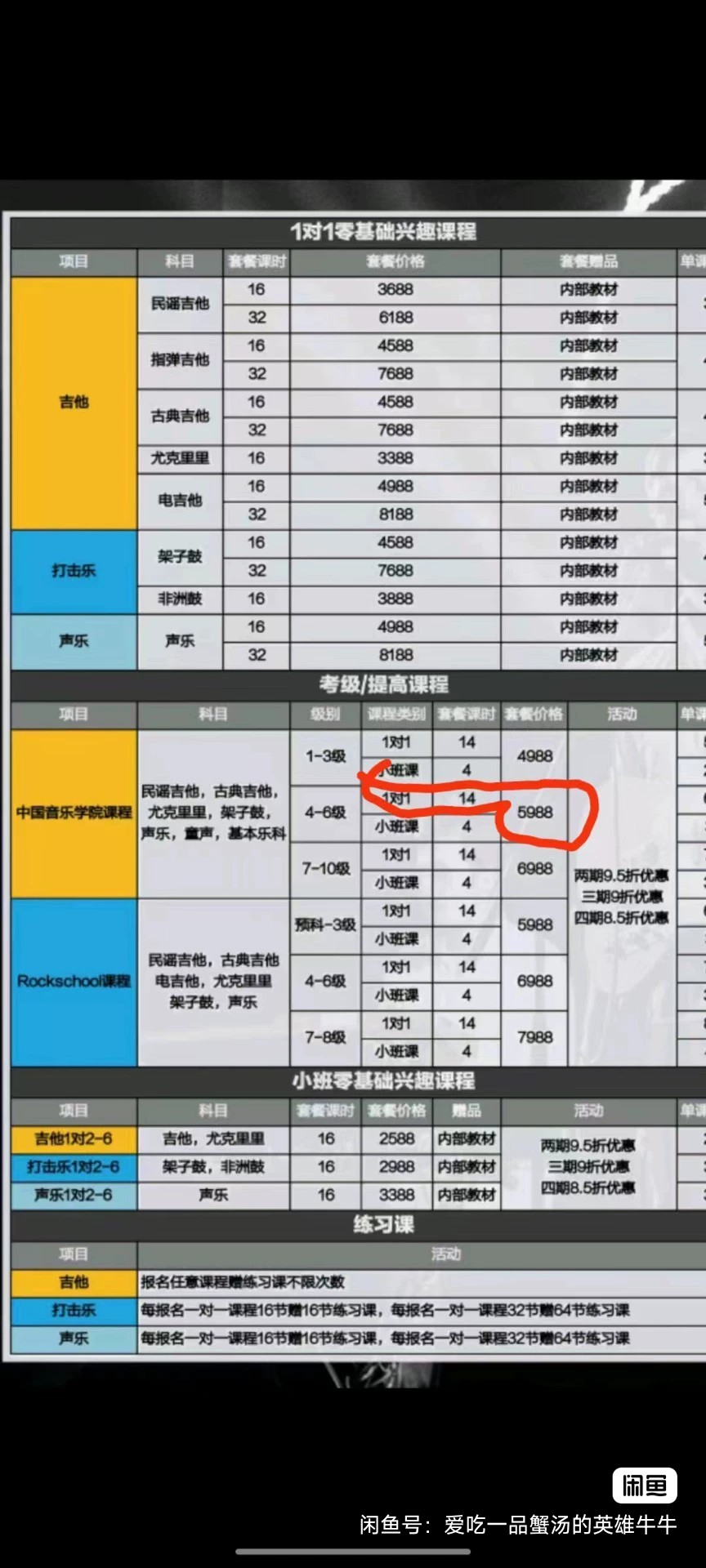 猫头鹰课程转让