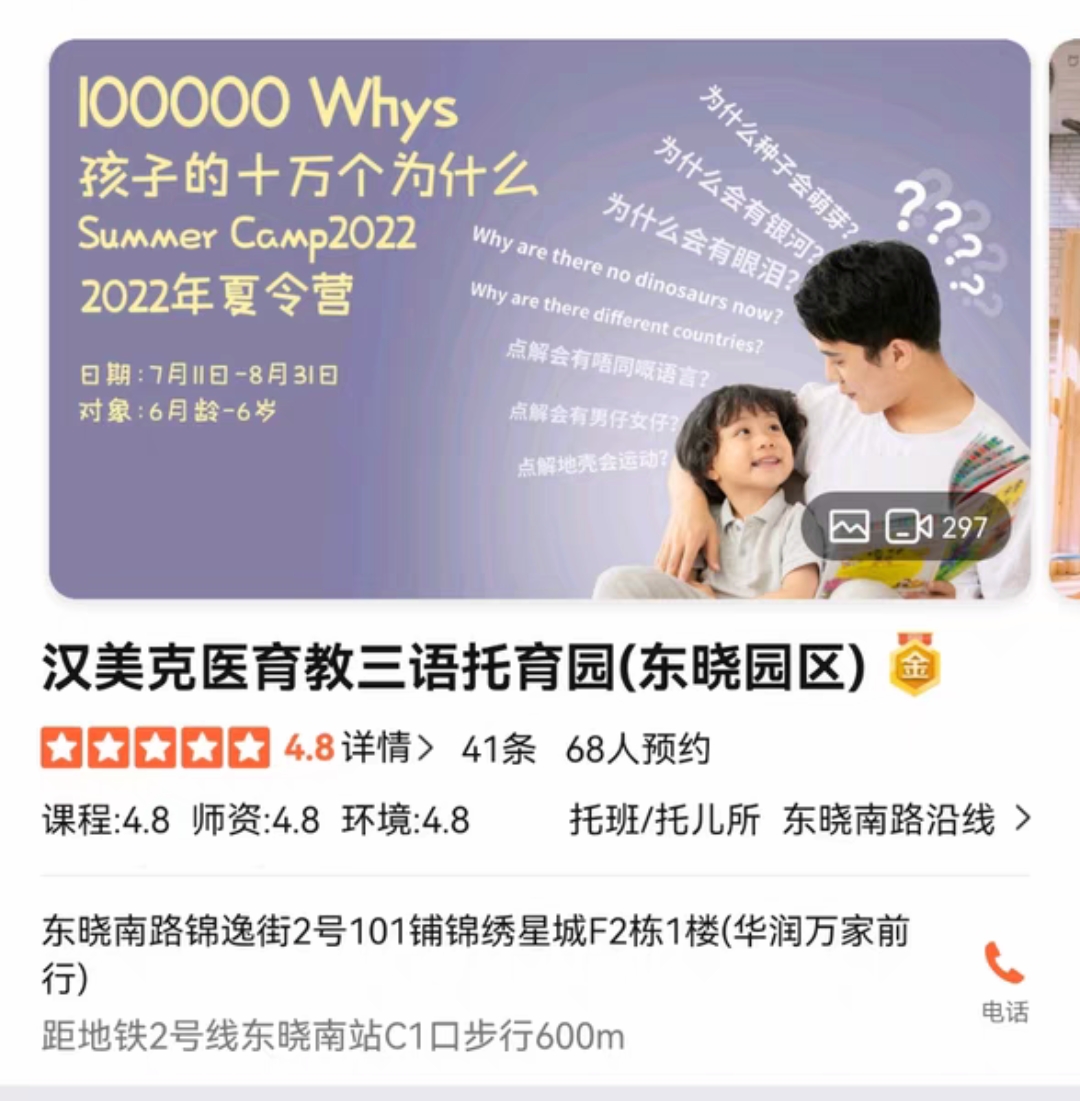 汉美克医育教三语托育园课程转让