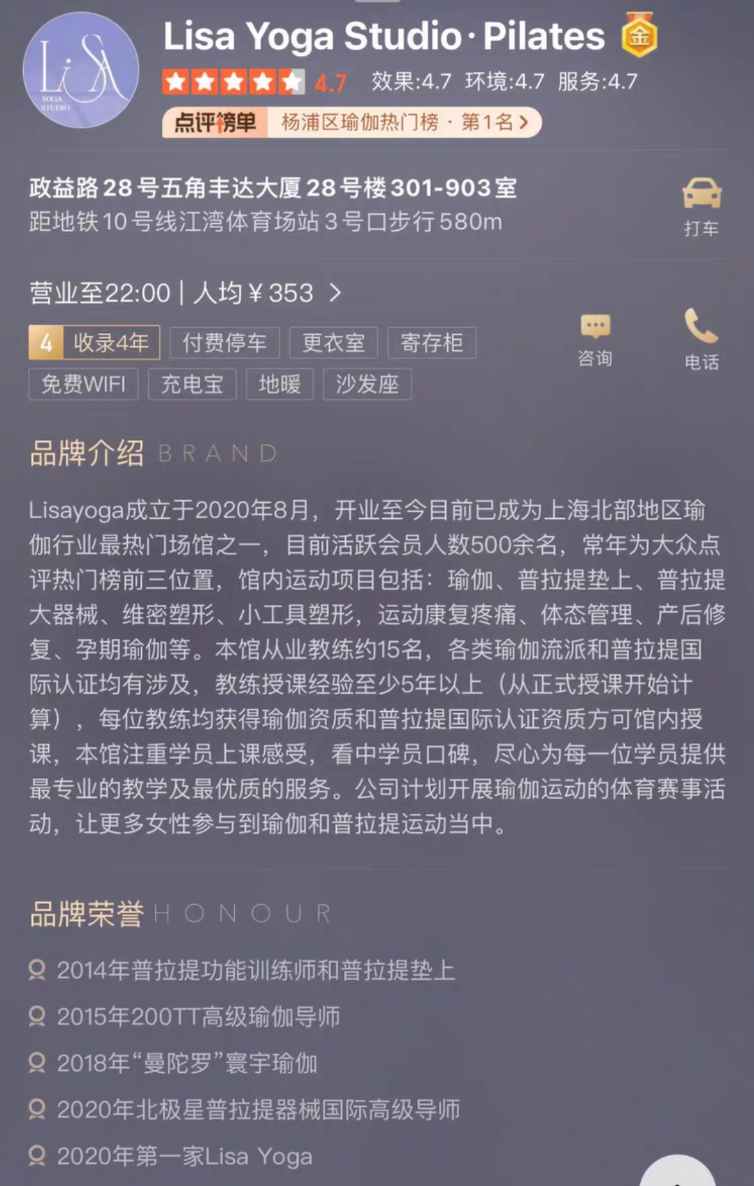 Lisa Yoga Studio. Pilates课程转让