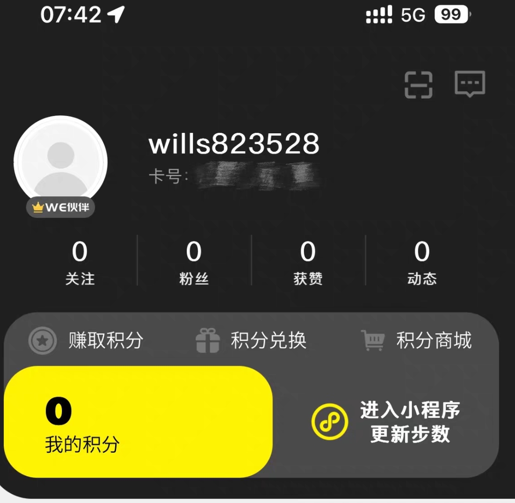 威尔士课程转让