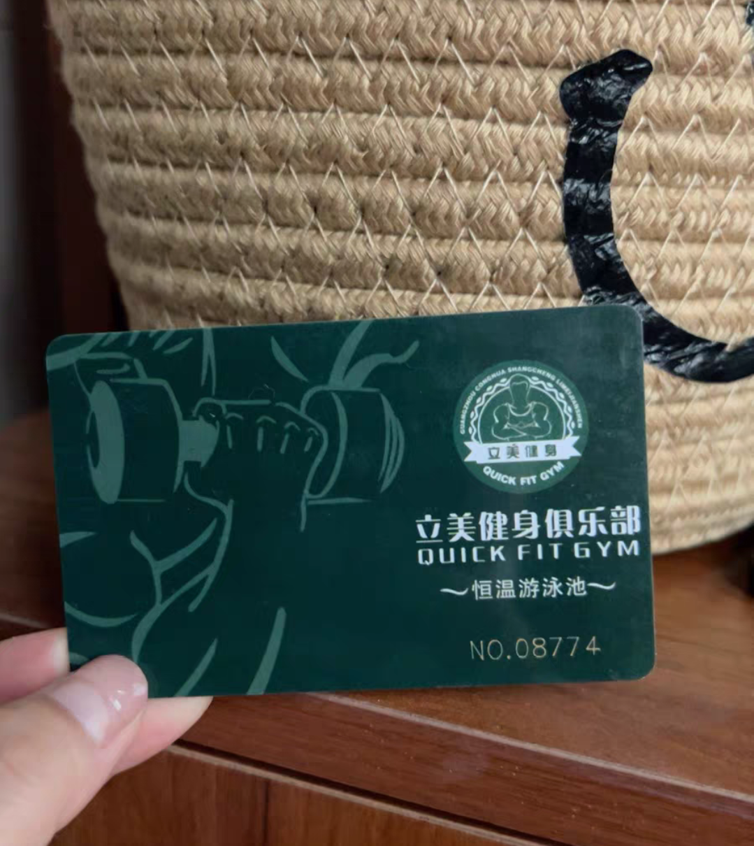 立美健身课程转让