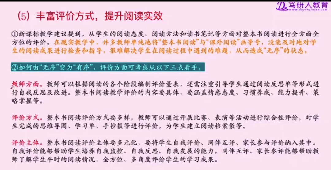 笃研人教育课程转让