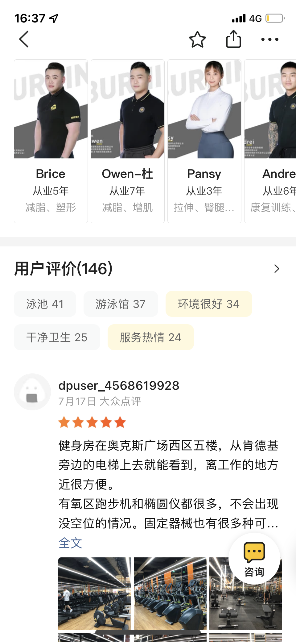 伯尼健身课程转让