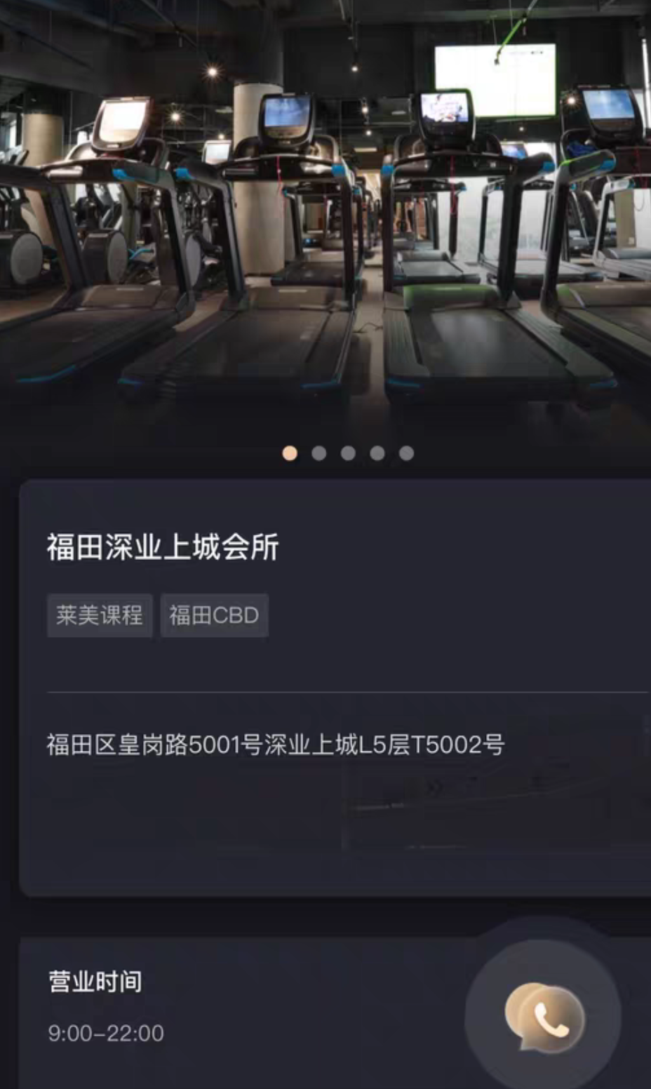 普拉达健身课程转让