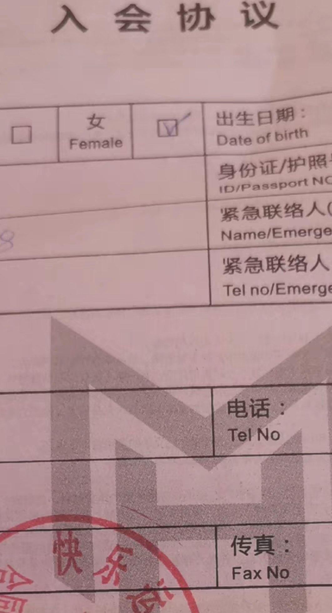 快乐运动氧舱会馆课程转让