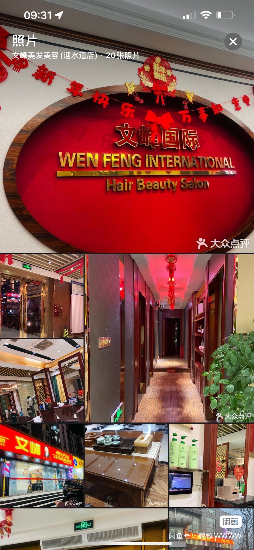 文峰国际课程转让