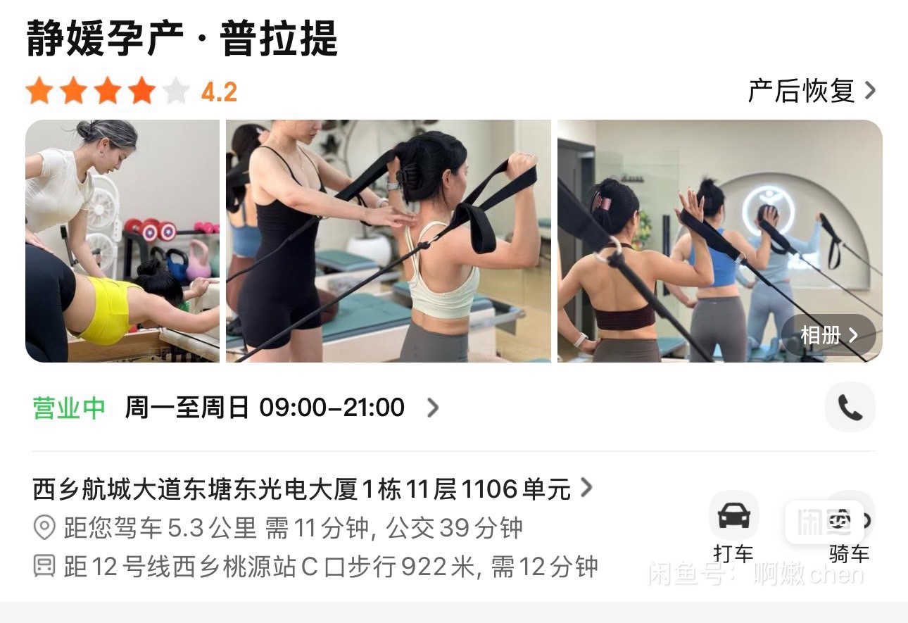 静媛孕产课程转让