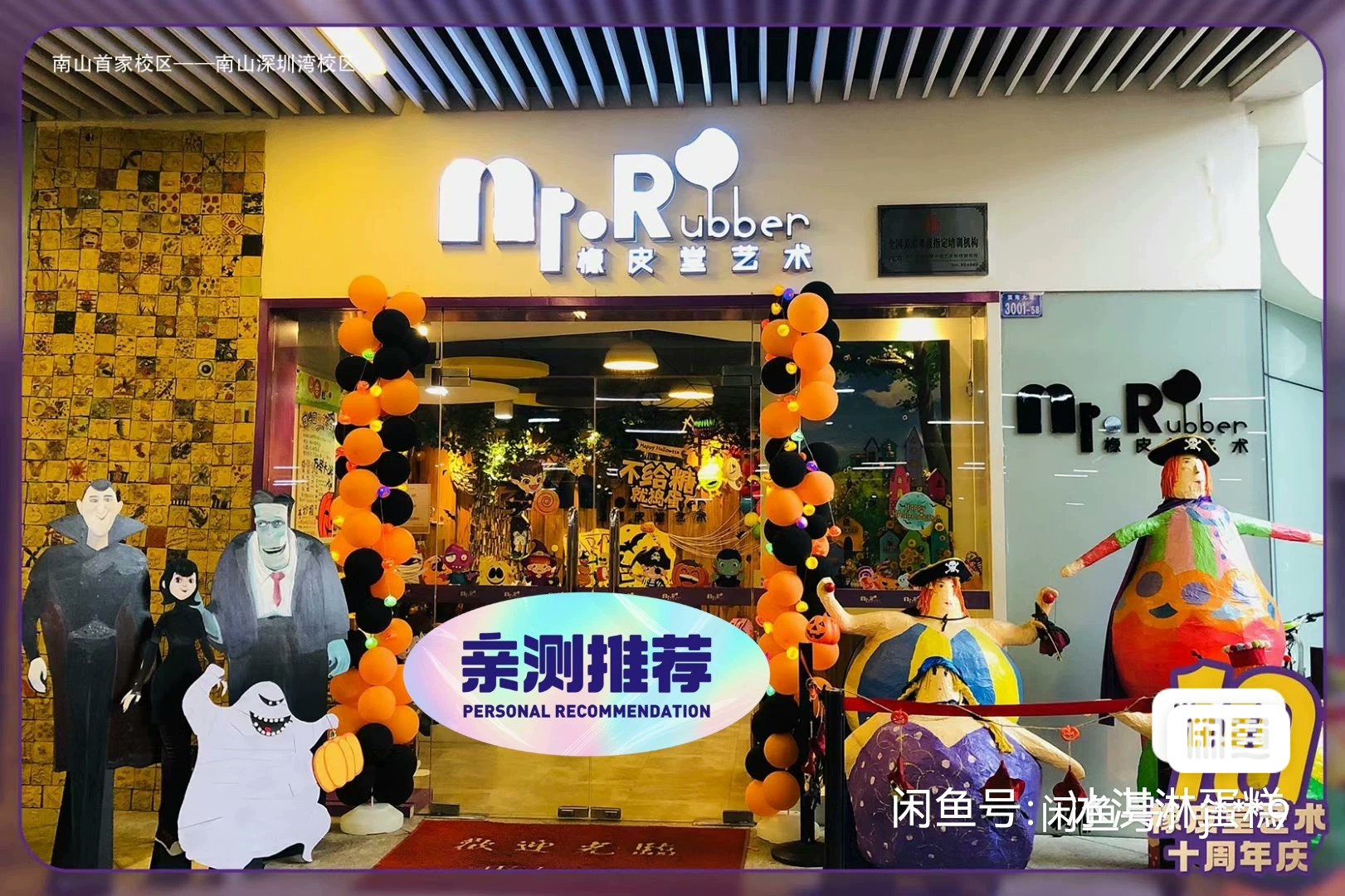 橡皮糖艺术课程转让