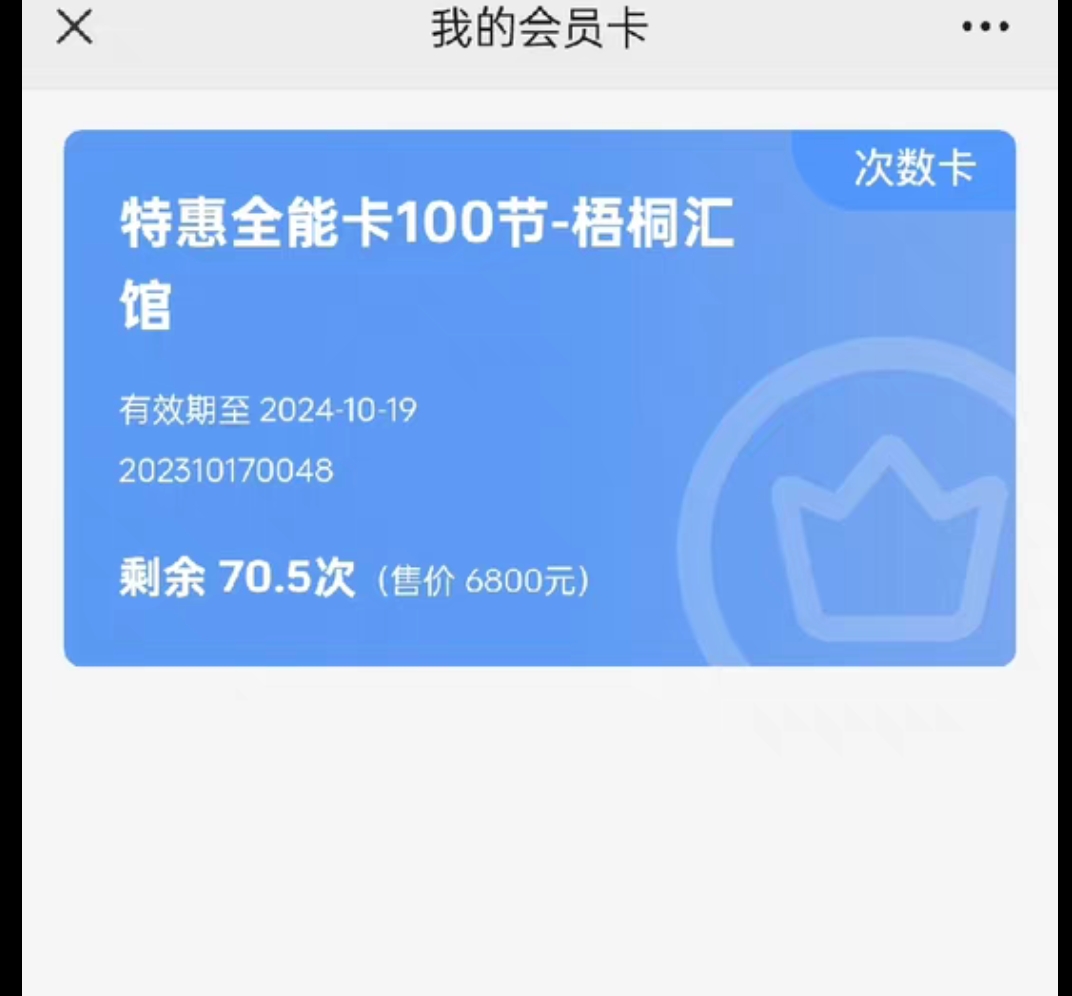 浅舍瑜伽课程转让