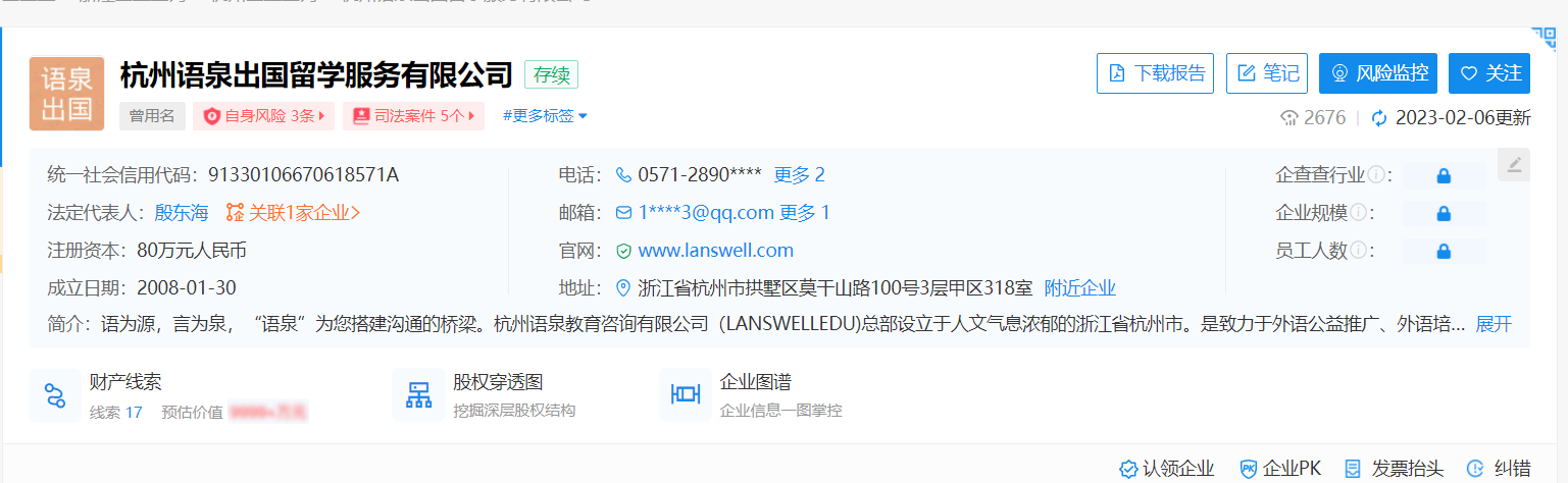 外语培训。课程转让