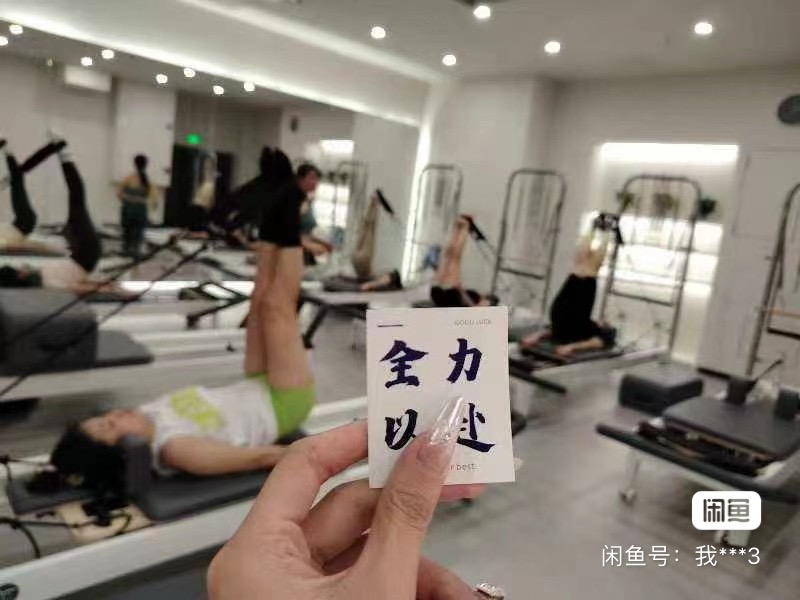 ET普拉提课程转让