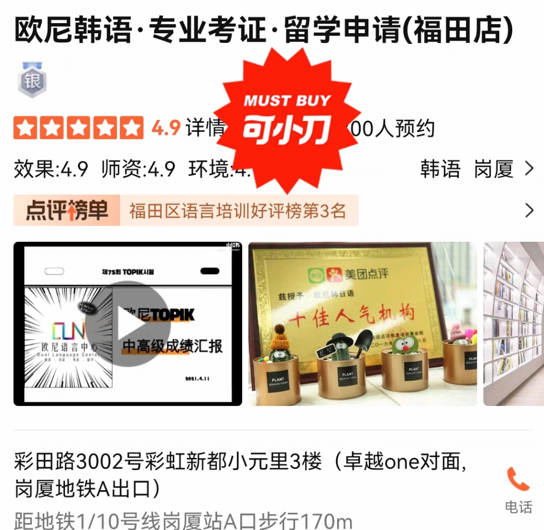 欧尼韩语日语培训课程转让