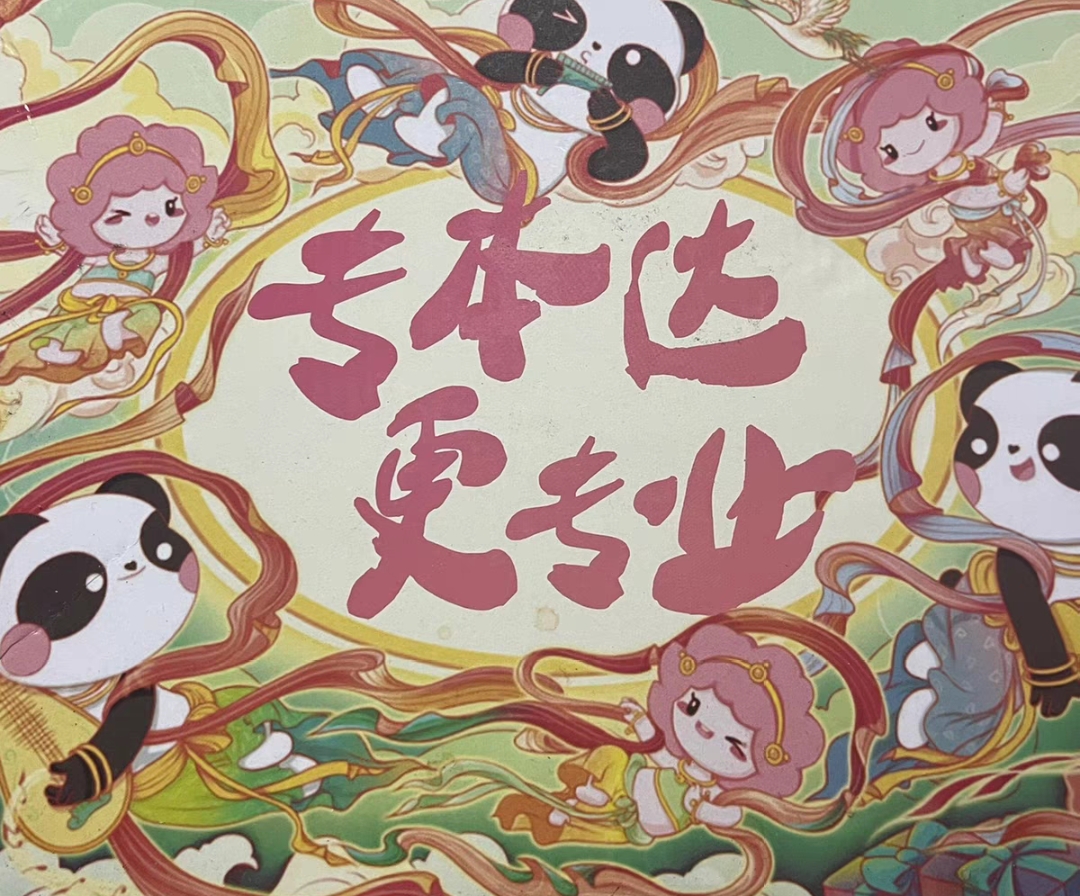 专本达课程转让