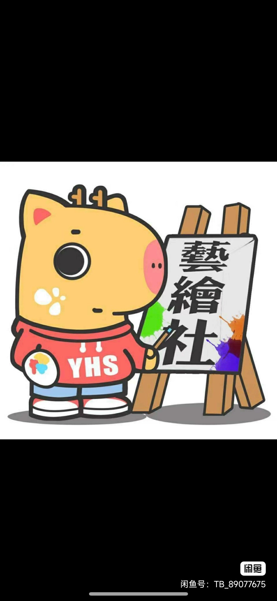 艺绘社课程转让