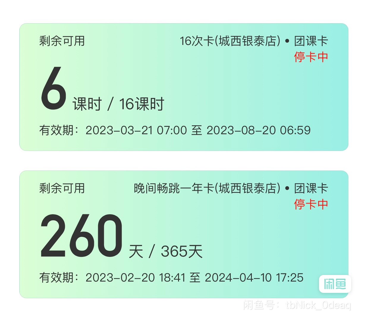 舞点Five Dance舞蹈课程转让