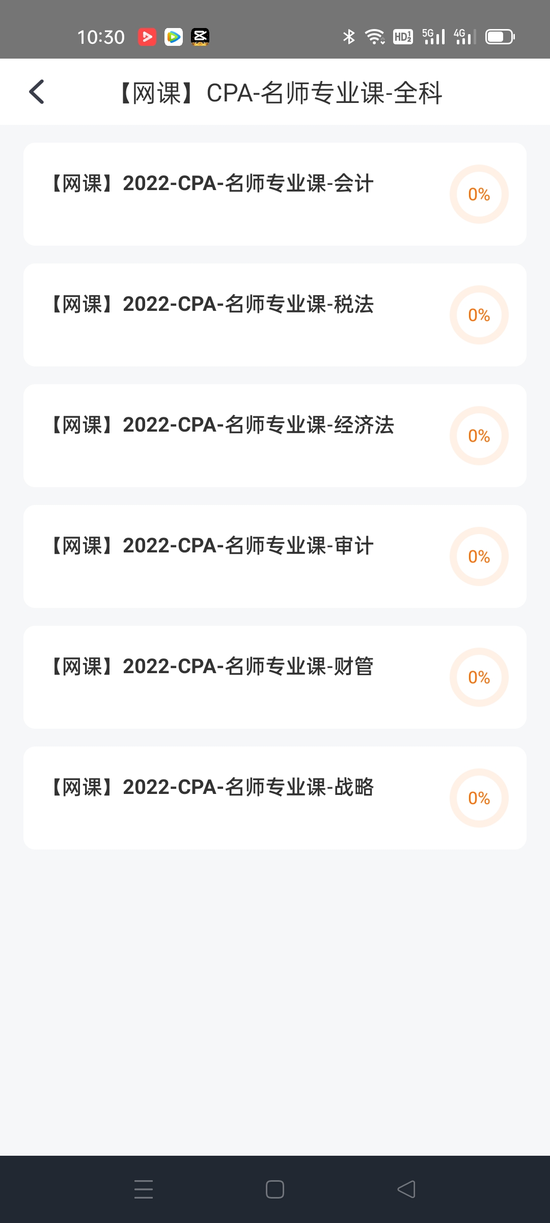 高顿教育课程转让