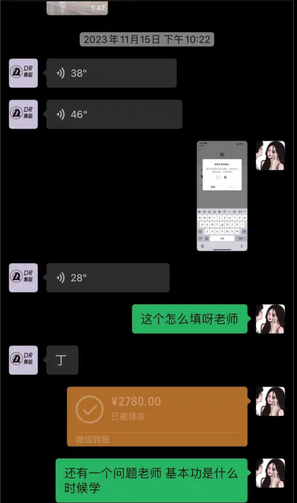 dr街舞课程转让