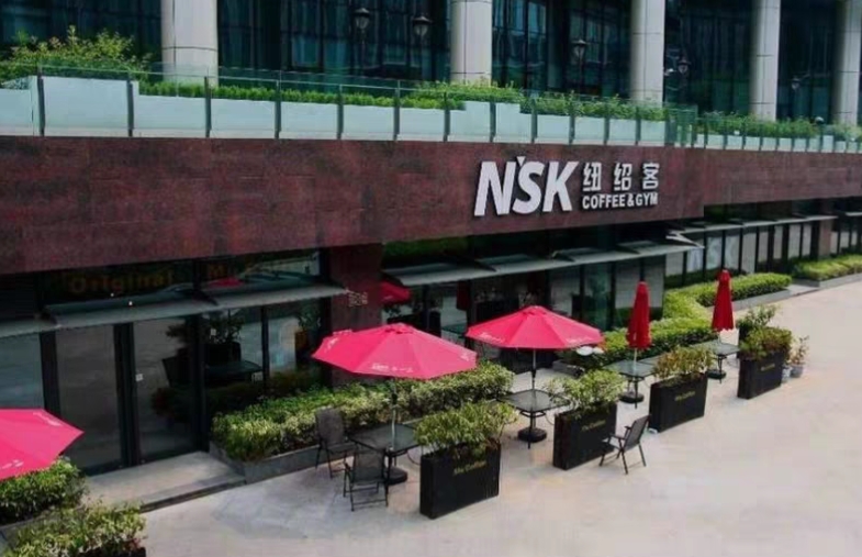 纽绍客健身课程转让