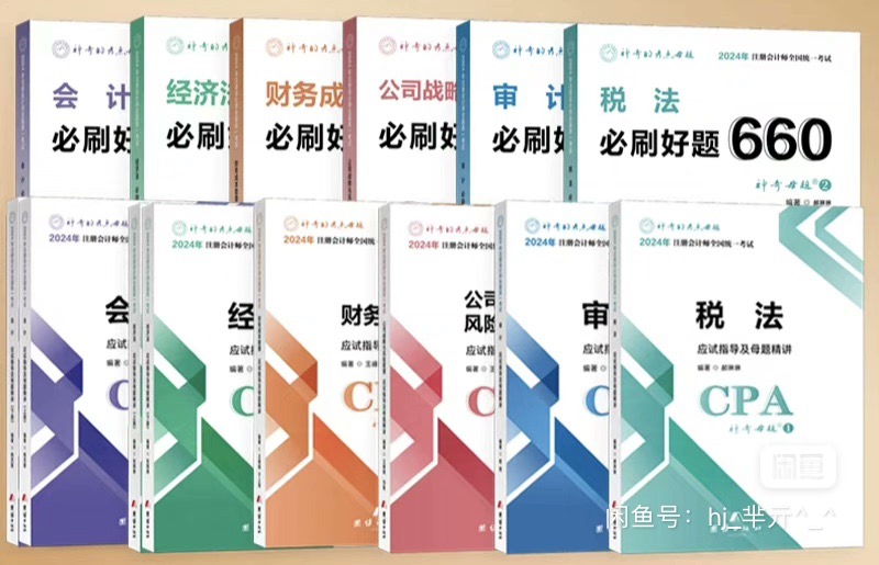 会计师课程课程转让