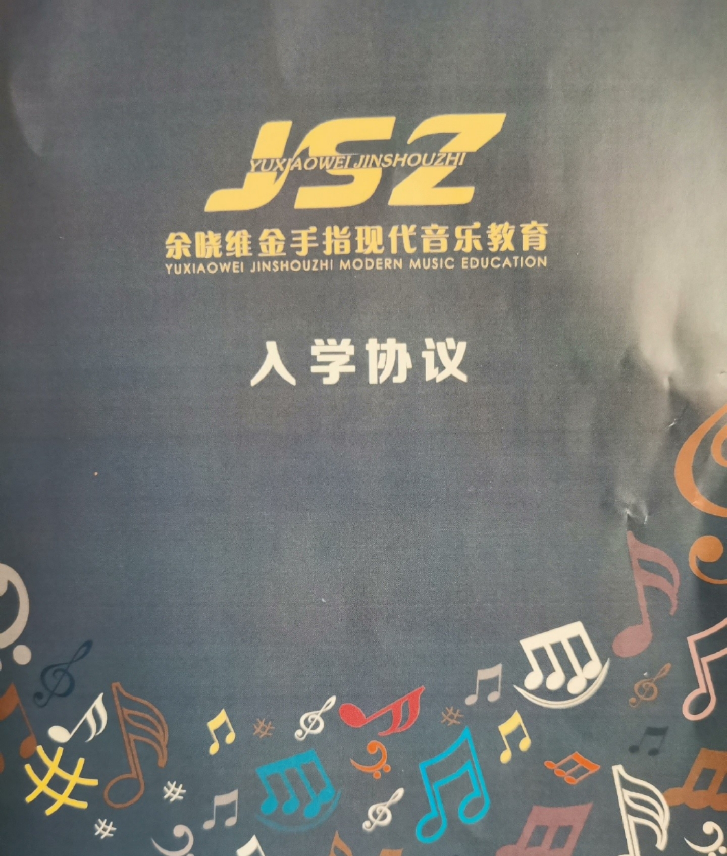 金手指课程转让
