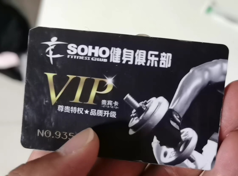 SOHO健身课程转让