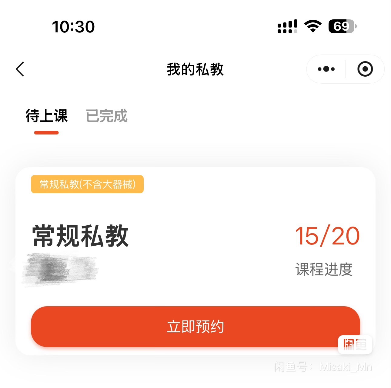 小黑裙瑜伽普拉提课程转让