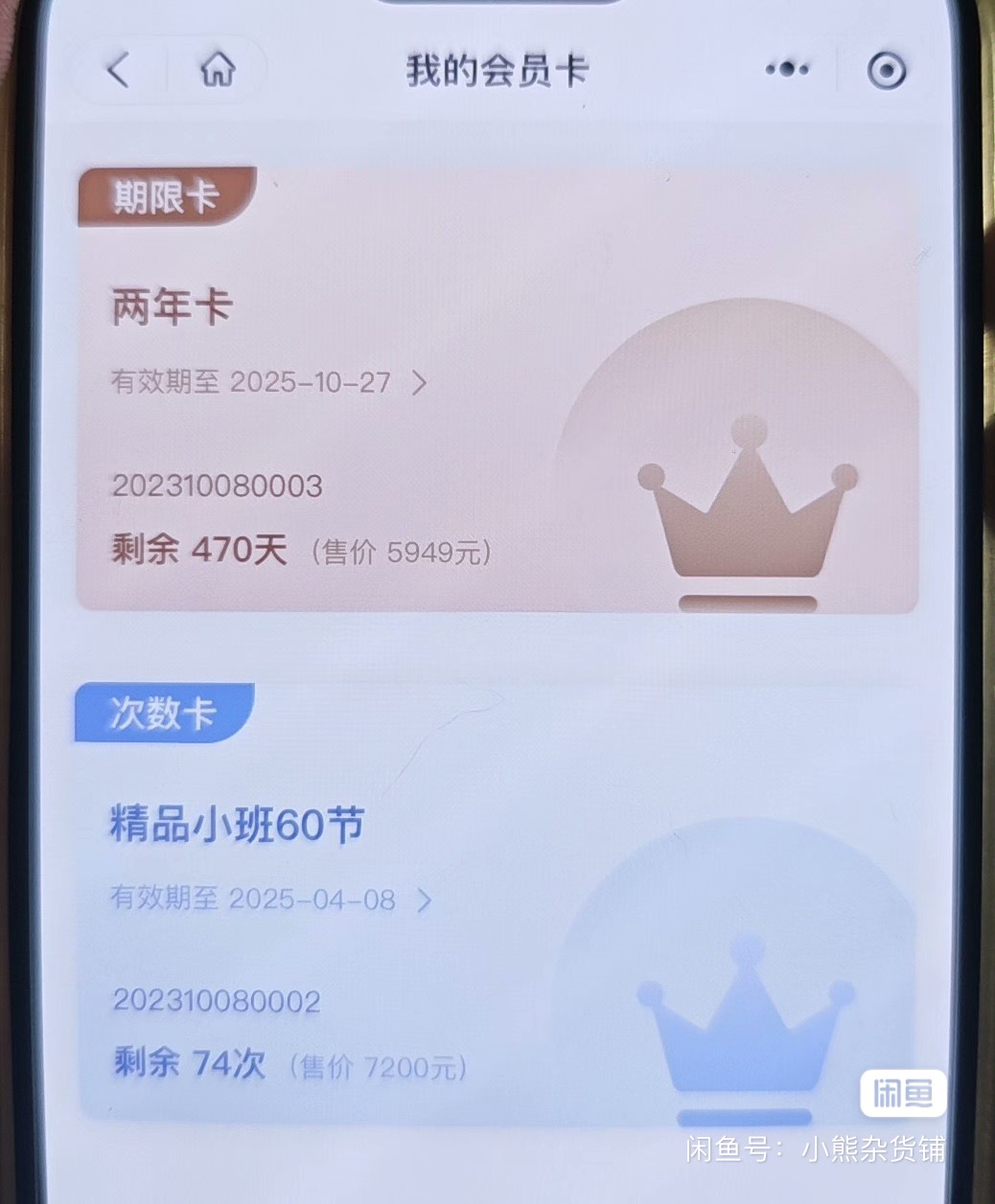 花诗瑜瑜伽课程转让