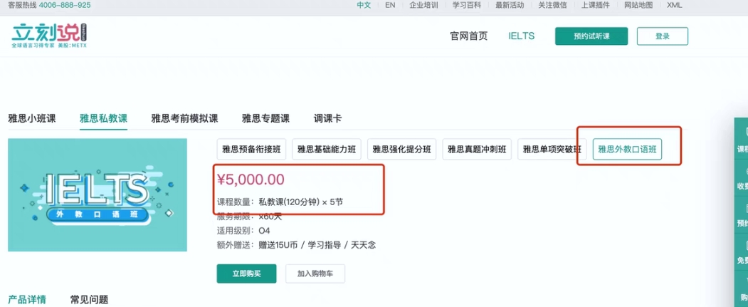 雅思课课程转让