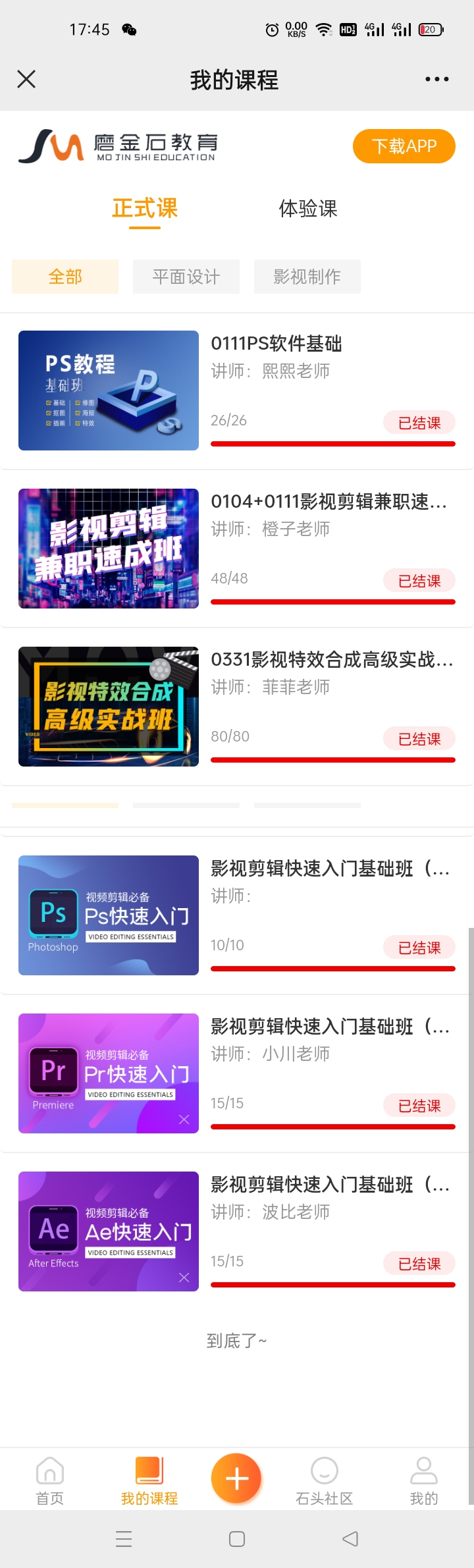 剪辑软件教程课程转让