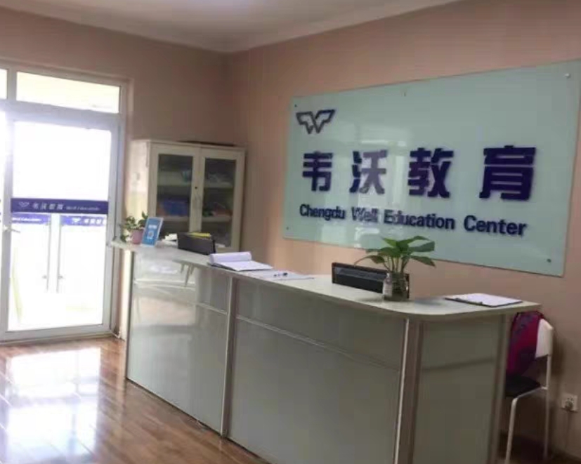 韦沃教育课程转让
