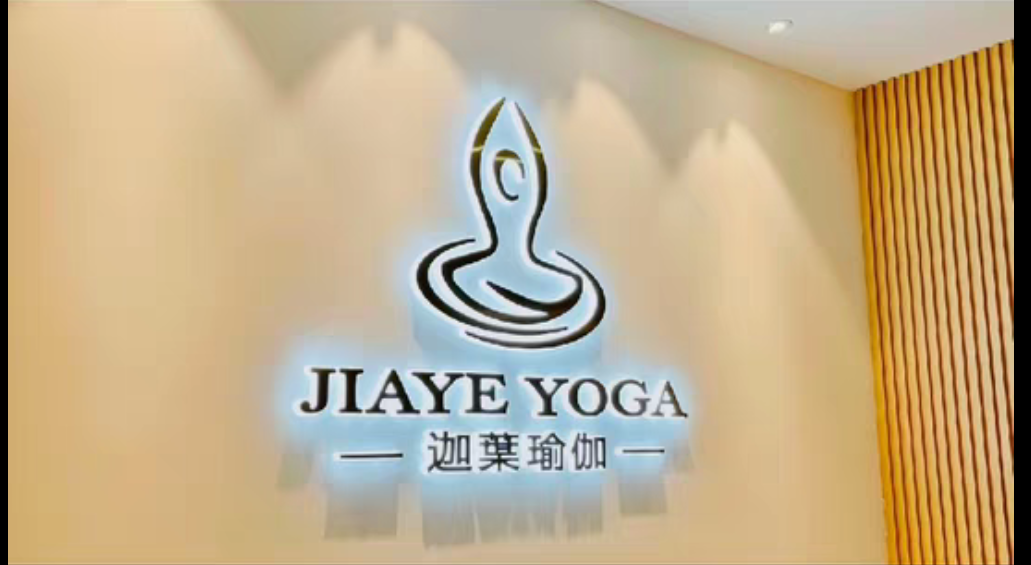 迦葉瑜伽课程转让