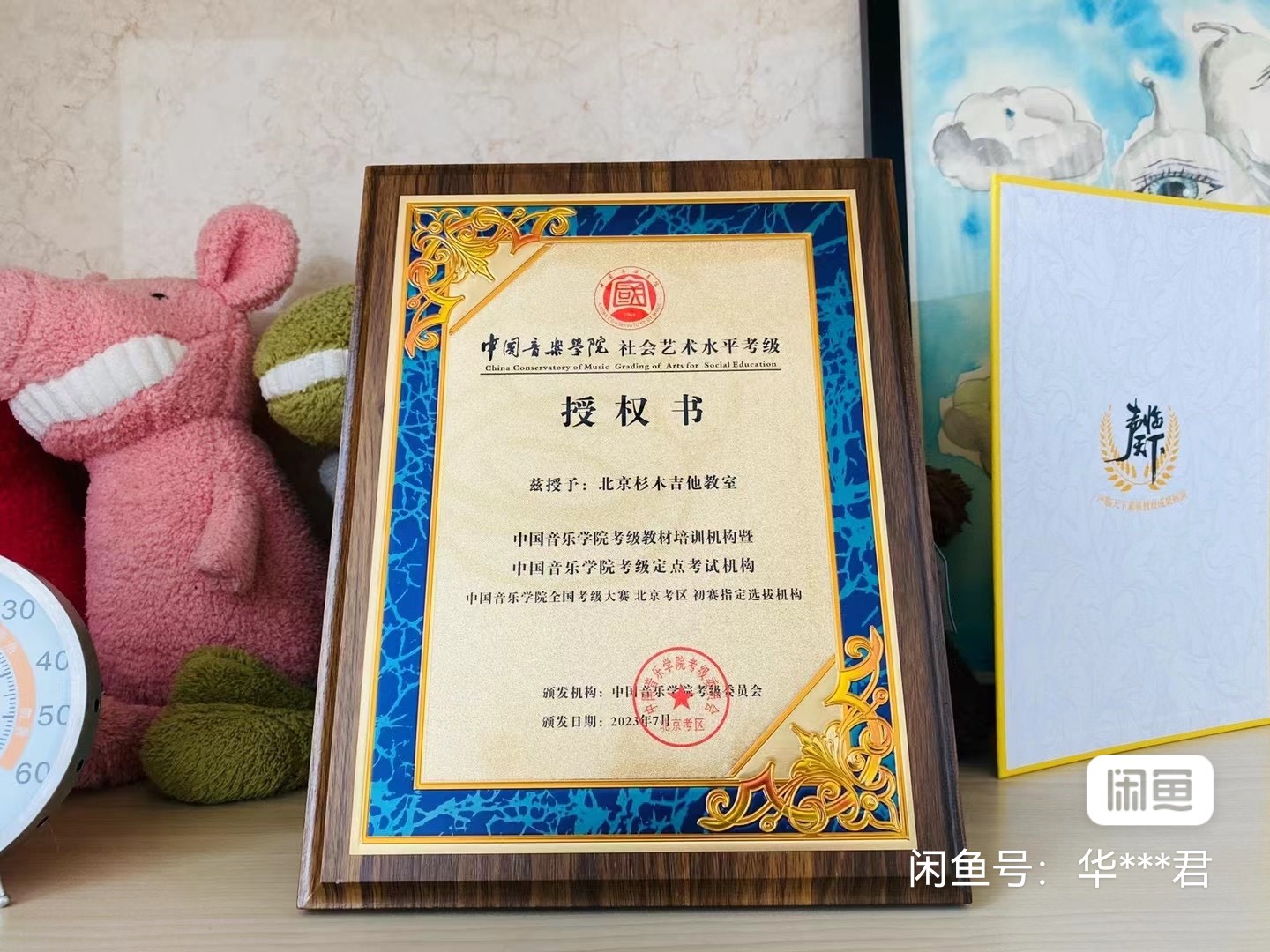 北京青年路线下吉他课程转让