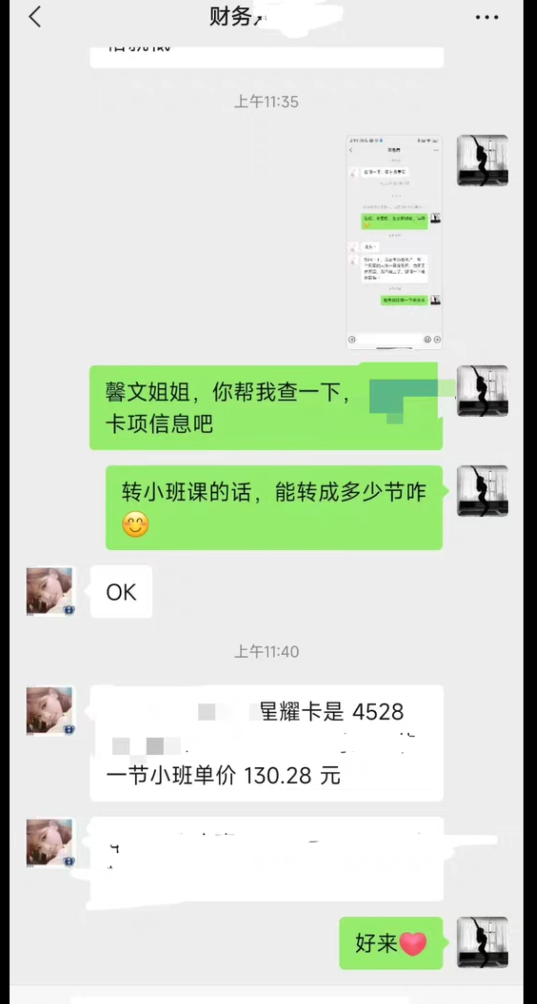 尚婵瑜伽课程转让