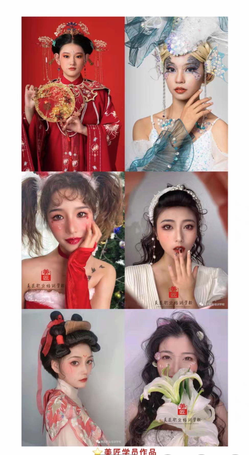 美匠彩妆课程转让