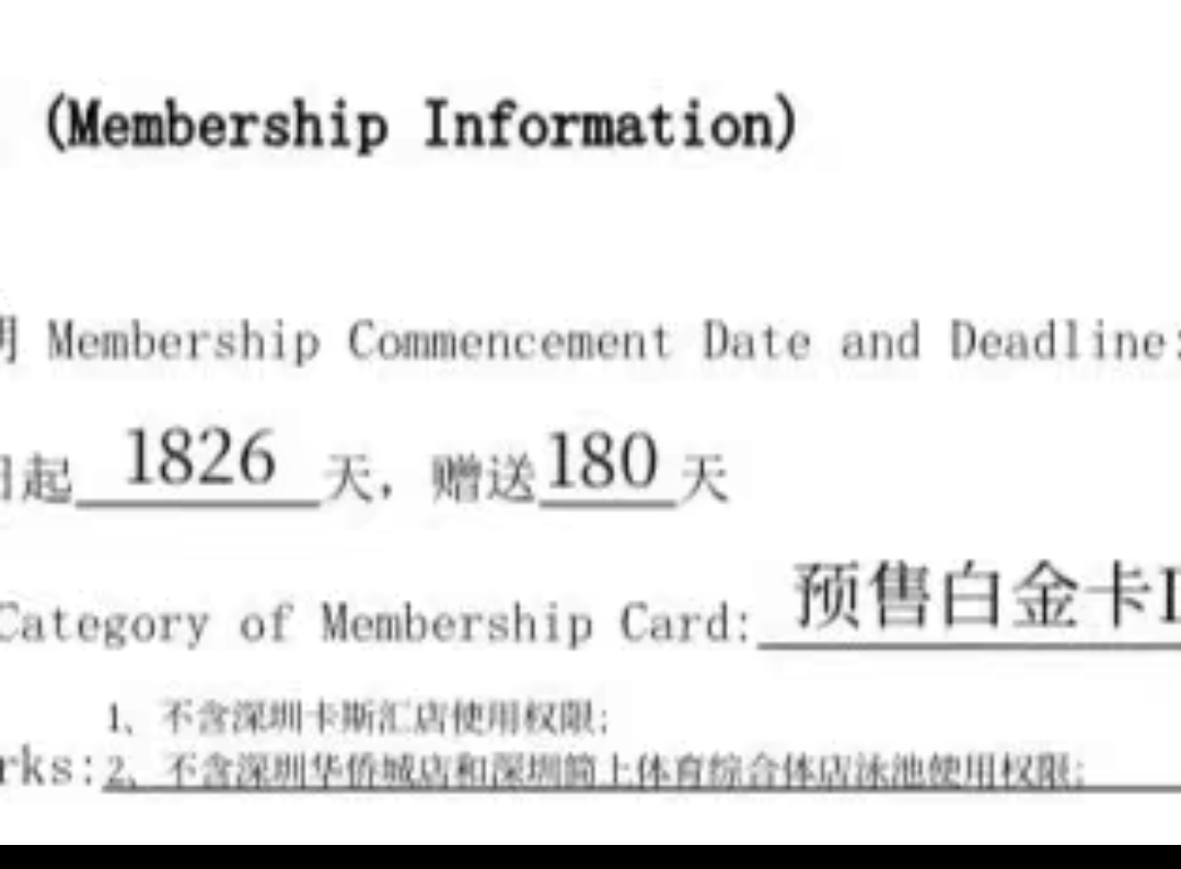 古德菲力健身课程转让