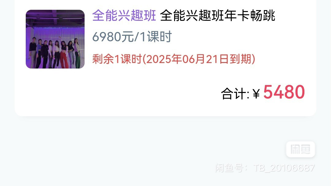 胡杨舞蹈课程转让