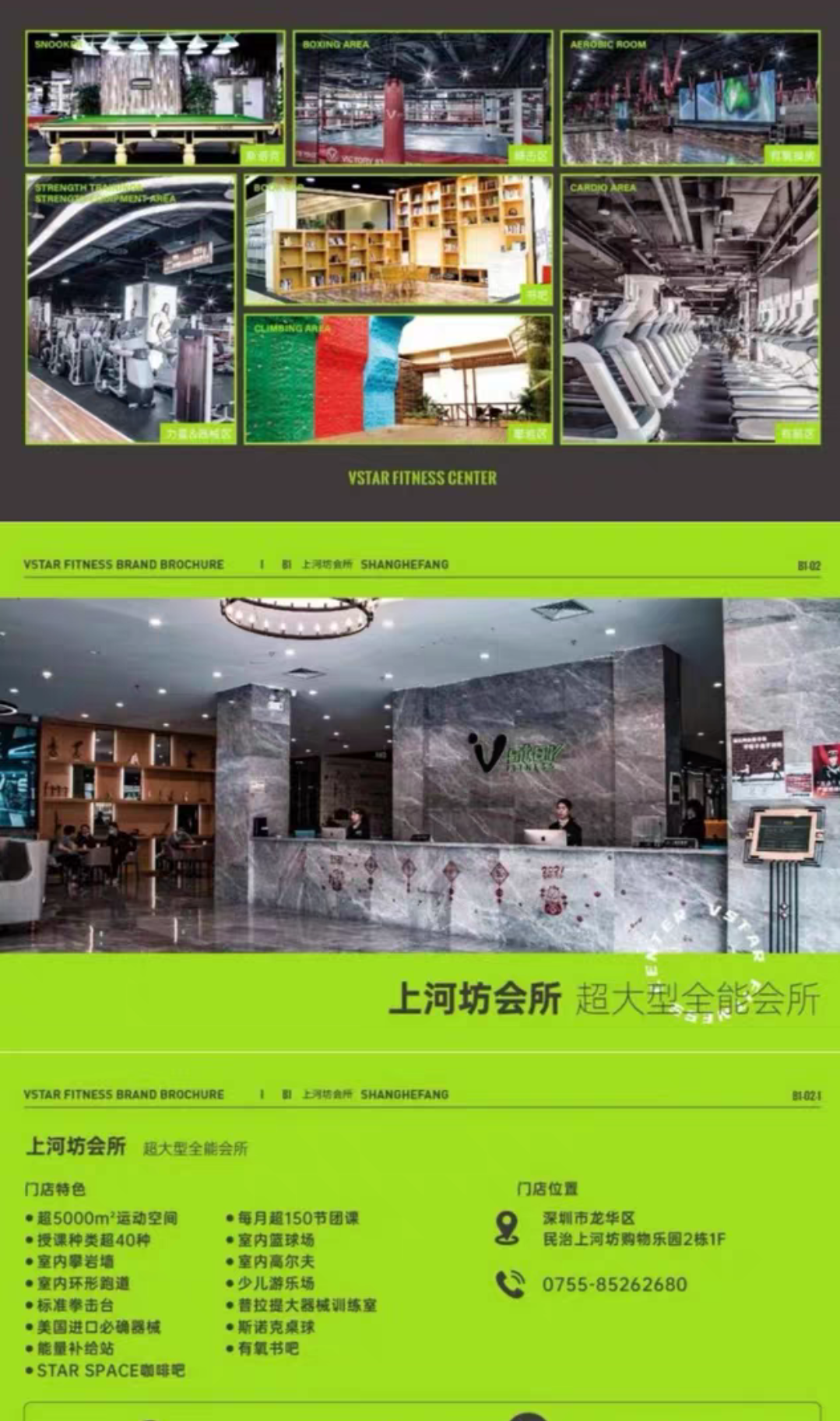 威思达健身游泳俱乐部课程转让
