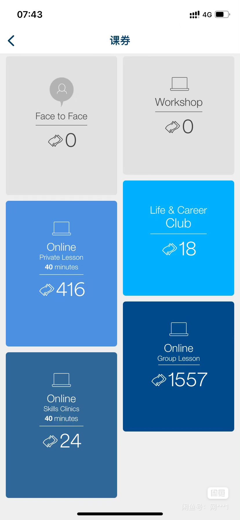 英孚教育课程转让