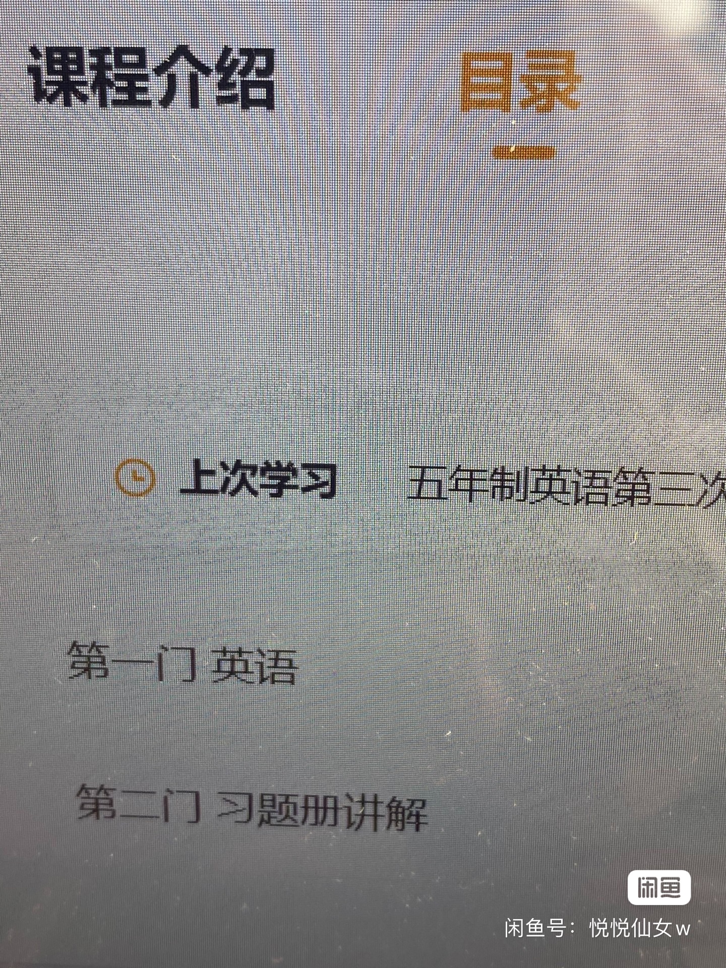 兴国教育课程转让