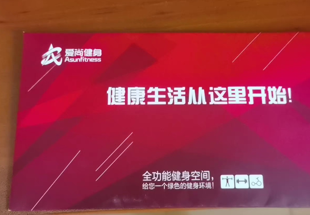 爱尚青年宫健身游泳课程转让