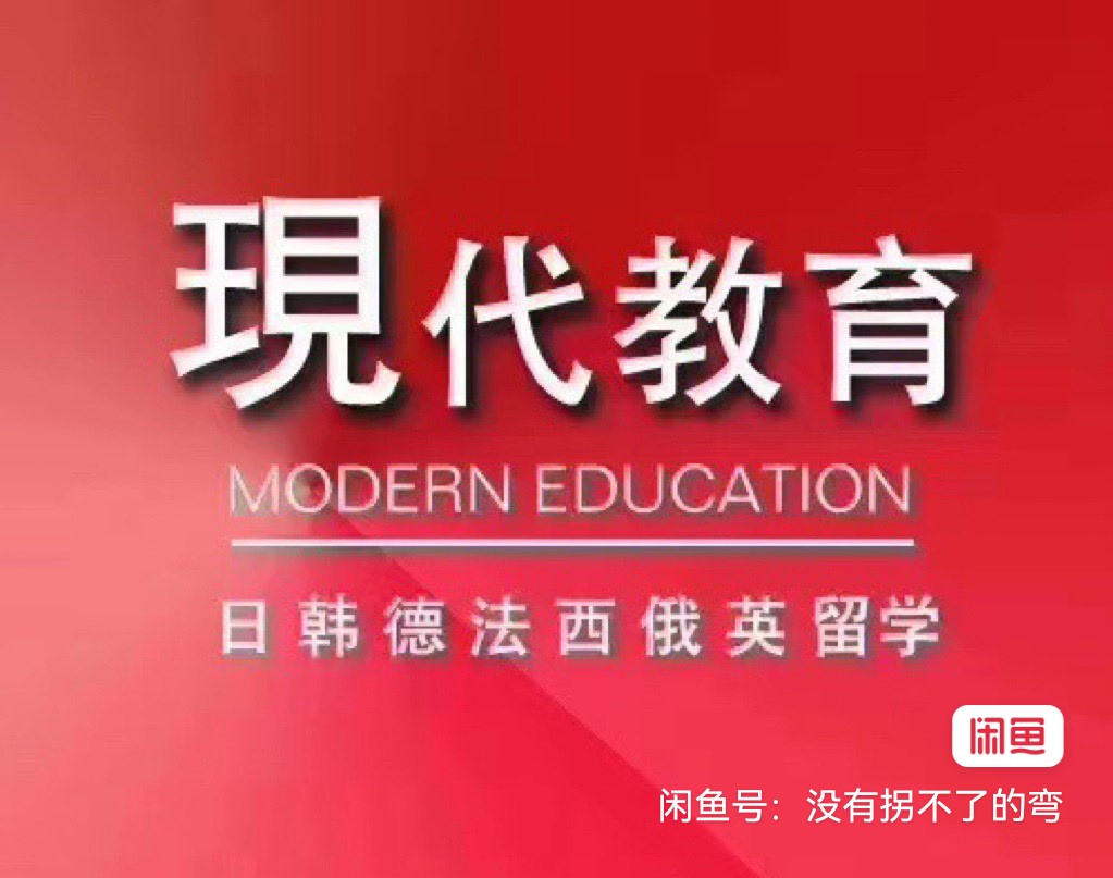 现代教育课程转让