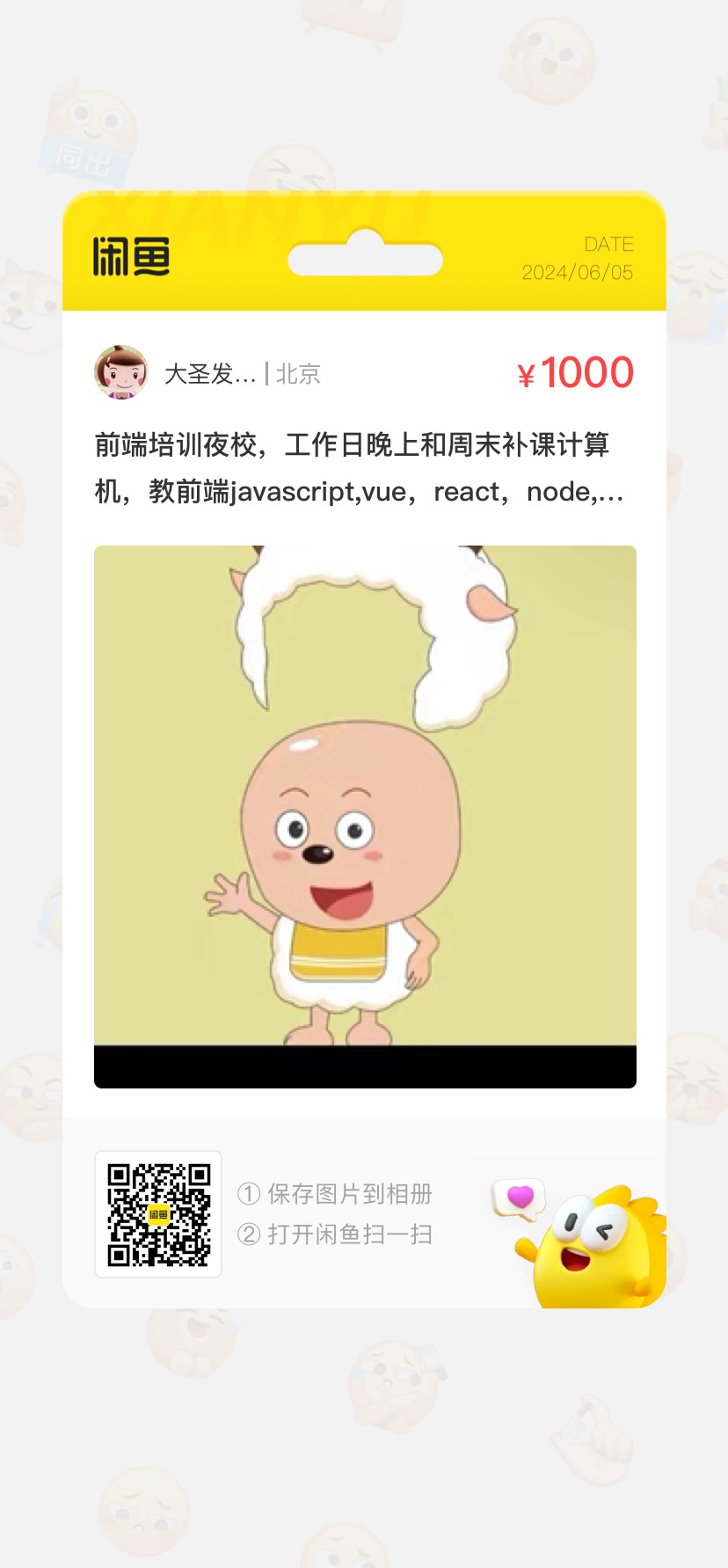 前端开发课程课程转让
