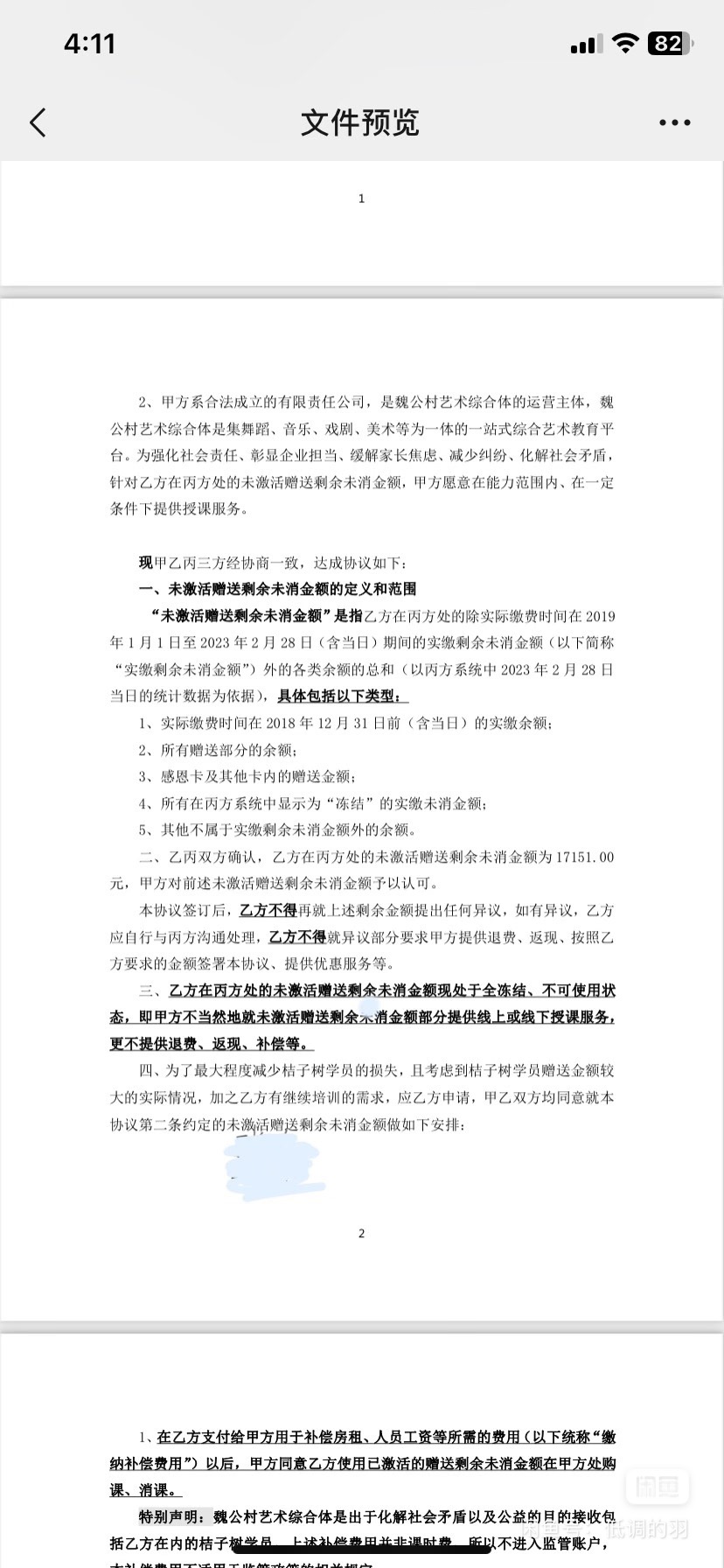 魏公村艺术综合体课程转让